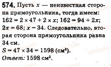 5-matematika-ag-merzlyak-vb-polonskij-ms-yakir-2013-na-rosijskij-movi--otvety-na-uprazhneniya-501-600-574.jpg