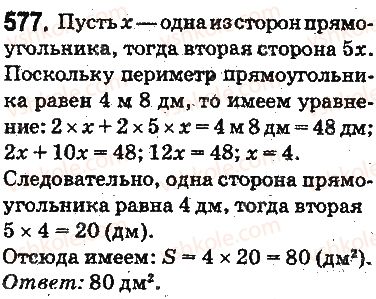 5-matematika-ag-merzlyak-vb-polonskij-ms-yakir-2013-na-rosijskij-movi--otvety-na-uprazhneniya-501-600-577.jpg