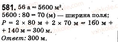 5-matematika-ag-merzlyak-vb-polonskij-ms-yakir-2013-na-rosijskij-movi--otvety-na-uprazhneniya-501-600-581.jpg