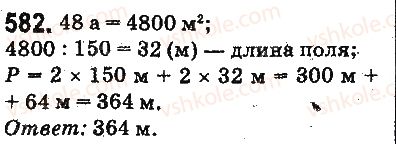 5-matematika-ag-merzlyak-vb-polonskij-ms-yakir-2013-na-rosijskij-movi--otvety-na-uprazhneniya-501-600-582.jpg