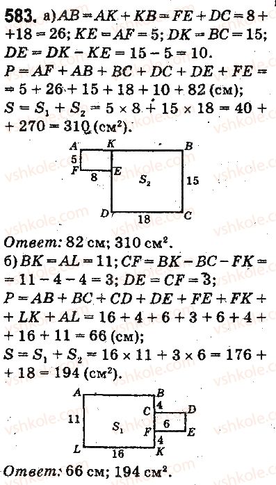 5-matematika-ag-merzlyak-vb-polonskij-ms-yakir-2013-na-rosijskij-movi--otvety-na-uprazhneniya-501-600-583.jpg