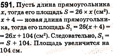 5-matematika-ag-merzlyak-vb-polonskij-ms-yakir-2013-na-rosijskij-movi--otvety-na-uprazhneniya-501-600-591.jpg