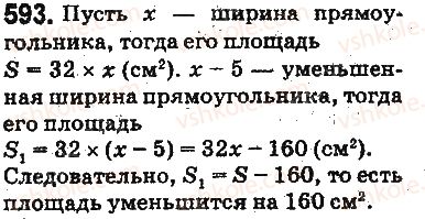 5-matematika-ag-merzlyak-vb-polonskij-ms-yakir-2013-na-rosijskij-movi--otvety-na-uprazhneniya-501-600-593.jpg