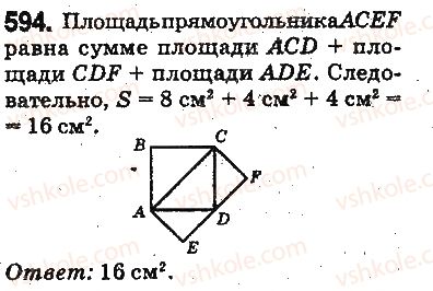 5-matematika-ag-merzlyak-vb-polonskij-ms-yakir-2013-na-rosijskij-movi--otvety-na-uprazhneniya-501-600-594.jpg