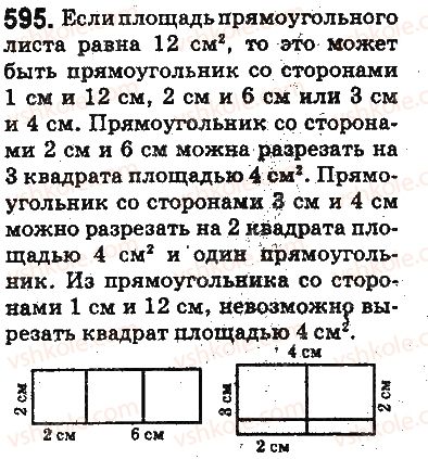 5-matematika-ag-merzlyak-vb-polonskij-ms-yakir-2013-na-rosijskij-movi--otvety-na-uprazhneniya-501-600-595.jpg