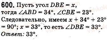 5-matematika-ag-merzlyak-vb-polonskij-ms-yakir-2013-na-rosijskij-movi--otvety-na-uprazhneniya-501-600-600.jpg