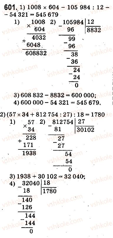5-matematika-ag-merzlyak-vb-polonskij-ms-yakir-2013-na-rosijskij-movi--otvety-na-uprazhneniya-601-700-601.jpg