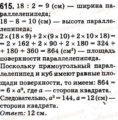 5-matematika-ag-merzlyak-vb-polonskij-ms-yakir-2013-na-rosijskij-movi--otvety-na-uprazhneniya-601-700-615.jpg