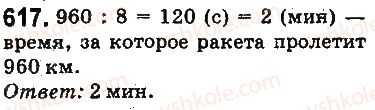 5-matematika-ag-merzlyak-vb-polonskij-ms-yakir-2013-na-rosijskij-movi--otvety-na-uprazhneniya-601-700-617.jpg