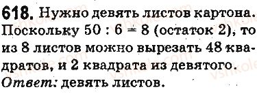 5-matematika-ag-merzlyak-vb-polonskij-ms-yakir-2013-na-rosijskij-movi--otvety-na-uprazhneniya-601-700-618.jpg