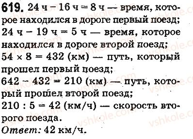 5-matematika-ag-merzlyak-vb-polonskij-ms-yakir-2013-na-rosijskij-movi--otvety-na-uprazhneniya-601-700-619.jpg