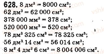 5-matematika-ag-merzlyak-vb-polonskij-ms-yakir-2013-na-rosijskij-movi--otvety-na-uprazhneniya-601-700-628.jpg