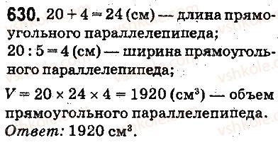 5-matematika-ag-merzlyak-vb-polonskij-ms-yakir-2013-na-rosijskij-movi--otvety-na-uprazhneniya-601-700-630.jpg