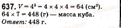 5-matematika-ag-merzlyak-vb-polonskij-ms-yakir-2013-na-rosijskij-movi--otvety-na-uprazhneniya-601-700-637.jpg