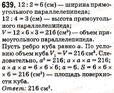 5-matematika-ag-merzlyak-vb-polonskij-ms-yakir-2013-na-rosijskij-movi--otvety-na-uprazhneniya-601-700-639.jpg