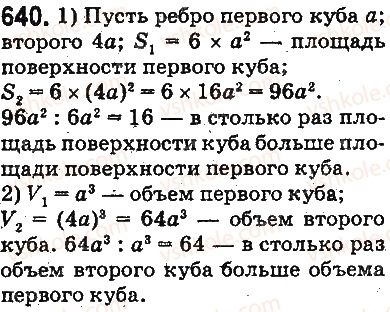 5-matematika-ag-merzlyak-vb-polonskij-ms-yakir-2013-na-rosijskij-movi--otvety-na-uprazhneniya-601-700-640.jpg