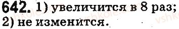 5-matematika-ag-merzlyak-vb-polonskij-ms-yakir-2013-na-rosijskij-movi--otvety-na-uprazhneniya-601-700-642.jpg