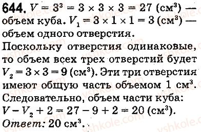 5-matematika-ag-merzlyak-vb-polonskij-ms-yakir-2013-na-rosijskij-movi--otvety-na-uprazhneniya-601-700-644.jpg