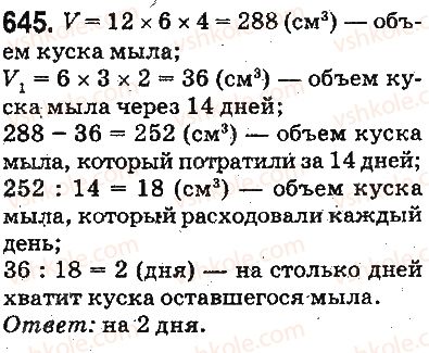 5-matematika-ag-merzlyak-vb-polonskij-ms-yakir-2013-na-rosijskij-movi--otvety-na-uprazhneniya-601-700-645.jpg