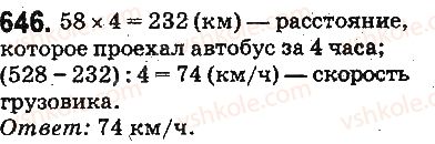 5-matematika-ag-merzlyak-vb-polonskij-ms-yakir-2013-na-rosijskij-movi--otvety-na-uprazhneniya-601-700-646.jpg