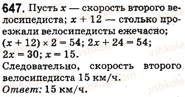 5-matematika-ag-merzlyak-vb-polonskij-ms-yakir-2013-na-rosijskij-movi--otvety-na-uprazhneniya-601-700-647.jpg