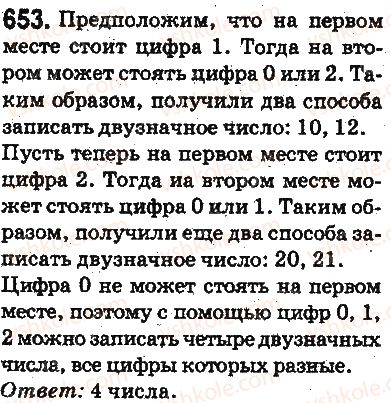 5-matematika-ag-merzlyak-vb-polonskij-ms-yakir-2013-na-rosijskij-movi--otvety-na-uprazhneniya-601-700-653.jpg