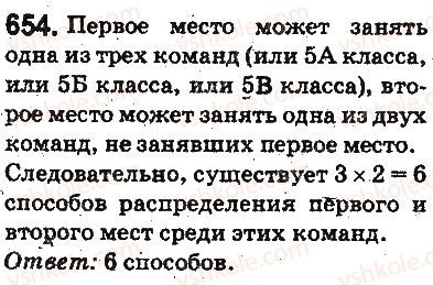 5-matematika-ag-merzlyak-vb-polonskij-ms-yakir-2013-na-rosijskij-movi--otvety-na-uprazhneniya-601-700-654.jpg