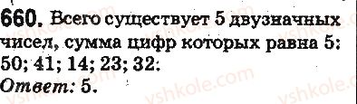 5-matematika-ag-merzlyak-vb-polonskij-ms-yakir-2013-na-rosijskij-movi--otvety-na-uprazhneniya-601-700-660.jpg