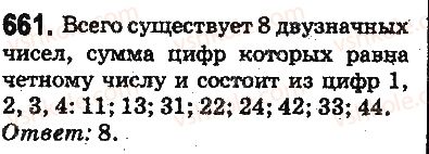 5-matematika-ag-merzlyak-vb-polonskij-ms-yakir-2013-na-rosijskij-movi--otvety-na-uprazhneniya-601-700-661.jpg