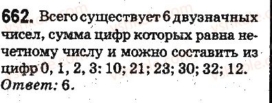 5-matematika-ag-merzlyak-vb-polonskij-ms-yakir-2013-na-rosijskij-movi--otvety-na-uprazhneniya-601-700-662.jpg