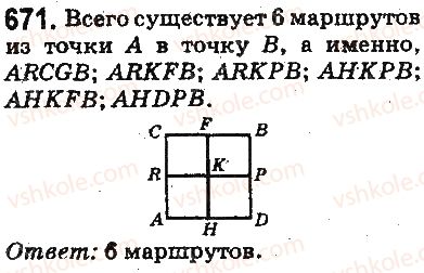 5-matematika-ag-merzlyak-vb-polonskij-ms-yakir-2013-na-rosijskij-movi--otvety-na-uprazhneniya-601-700-671.jpg