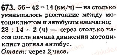 5-matematika-ag-merzlyak-vb-polonskij-ms-yakir-2013-na-rosijskij-movi--otvety-na-uprazhneniya-601-700-673.jpg