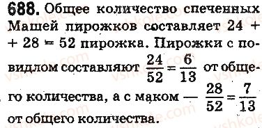 5-matematika-ag-merzlyak-vb-polonskij-ms-yakir-2013-na-rosijskij-movi--otvety-na-uprazhneniya-601-700-688.jpg