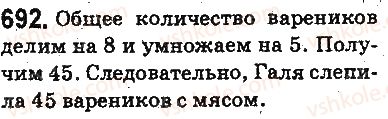 5-matematika-ag-merzlyak-vb-polonskij-ms-yakir-2013-na-rosijskij-movi--otvety-na-uprazhneniya-601-700-692.jpg