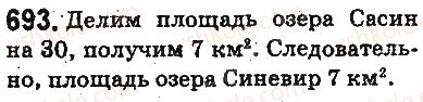 5-matematika-ag-merzlyak-vb-polonskij-ms-yakir-2013-na-rosijskij-movi--otvety-na-uprazhneniya-601-700-693.jpg