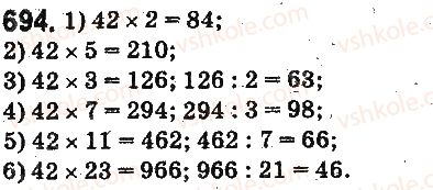 5-matematika-ag-merzlyak-vb-polonskij-ms-yakir-2013-na-rosijskij-movi--otvety-na-uprazhneniya-601-700-694.jpg