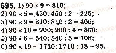 5-matematika-ag-merzlyak-vb-polonskij-ms-yakir-2013-na-rosijskij-movi--otvety-na-uprazhneniya-601-700-695.jpg