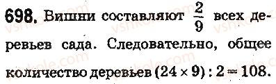 5-matematika-ag-merzlyak-vb-polonskij-ms-yakir-2013-na-rosijskij-movi--otvety-na-uprazhneniya-601-700-698.jpg