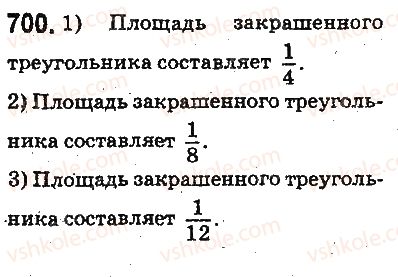 5-matematika-ag-merzlyak-vb-polonskij-ms-yakir-2013-na-rosijskij-movi--otvety-na-uprazhneniya-601-700-700.jpg