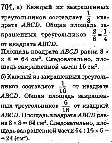 5-matematika-ag-merzlyak-vb-polonskij-ms-yakir-2013-na-rosijskij-movi--otvety-na-uprazhneniya-701-800-701.jpg