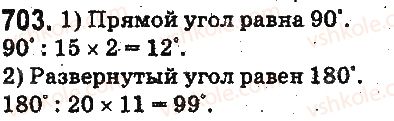 5-matematika-ag-merzlyak-vb-polonskij-ms-yakir-2013-na-rosijskij-movi--otvety-na-uprazhneniya-701-800-703.jpg