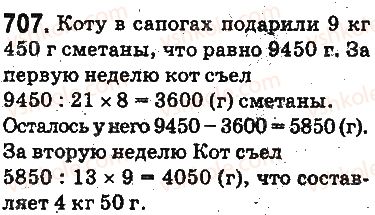 5-matematika-ag-merzlyak-vb-polonskij-ms-yakir-2013-na-rosijskij-movi--otvety-na-uprazhneniya-701-800-707.jpg