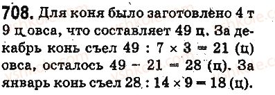 5-matematika-ag-merzlyak-vb-polonskij-ms-yakir-2013-na-rosijskij-movi--otvety-na-uprazhneniya-701-800-708.jpg