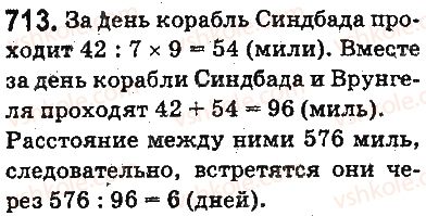 5-matematika-ag-merzlyak-vb-polonskij-ms-yakir-2013-na-rosijskij-movi--otvety-na-uprazhneniya-701-800-713.jpg