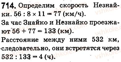 5-matematika-ag-merzlyak-vb-polonskij-ms-yakir-2013-na-rosijskij-movi--otvety-na-uprazhneniya-701-800-714.jpg