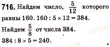5-matematika-ag-merzlyak-vb-polonskij-ms-yakir-2013-na-rosijskij-movi--otvety-na-uprazhneniya-701-800-716.jpg