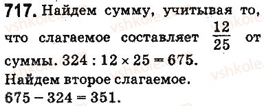 5-matematika-ag-merzlyak-vb-polonskij-ms-yakir-2013-na-rosijskij-movi--otvety-na-uprazhneniya-701-800-717.jpg