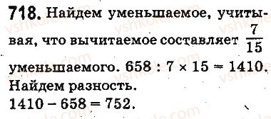 5-matematika-ag-merzlyak-vb-polonskij-ms-yakir-2013-na-rosijskij-movi--otvety-na-uprazhneniya-701-800-718.jpg