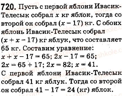 5-matematika-ag-merzlyak-vb-polonskij-ms-yakir-2013-na-rosijskij-movi--otvety-na-uprazhneniya-701-800-720.jpg