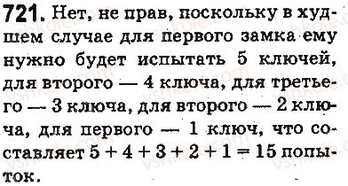 5-matematika-ag-merzlyak-vb-polonskij-ms-yakir-2013-na-rosijskij-movi--otvety-na-uprazhneniya-701-800-721.jpg